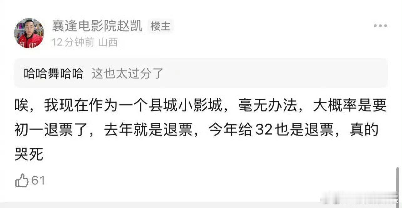 惊蛰无声襄逢电影院的老板爆料和淘票票方电影的协议和聊天记录，去年就被停过《封神2