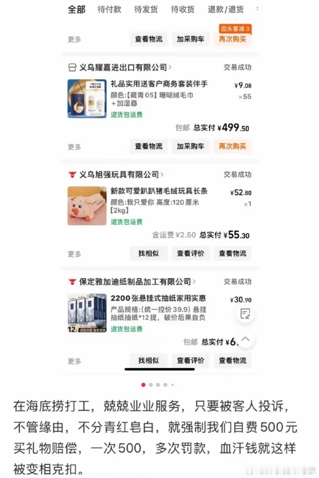 我不信！海底捞虽然管理严格，但对员工福利都不错，而且海底捞营收都很健康，行业地位