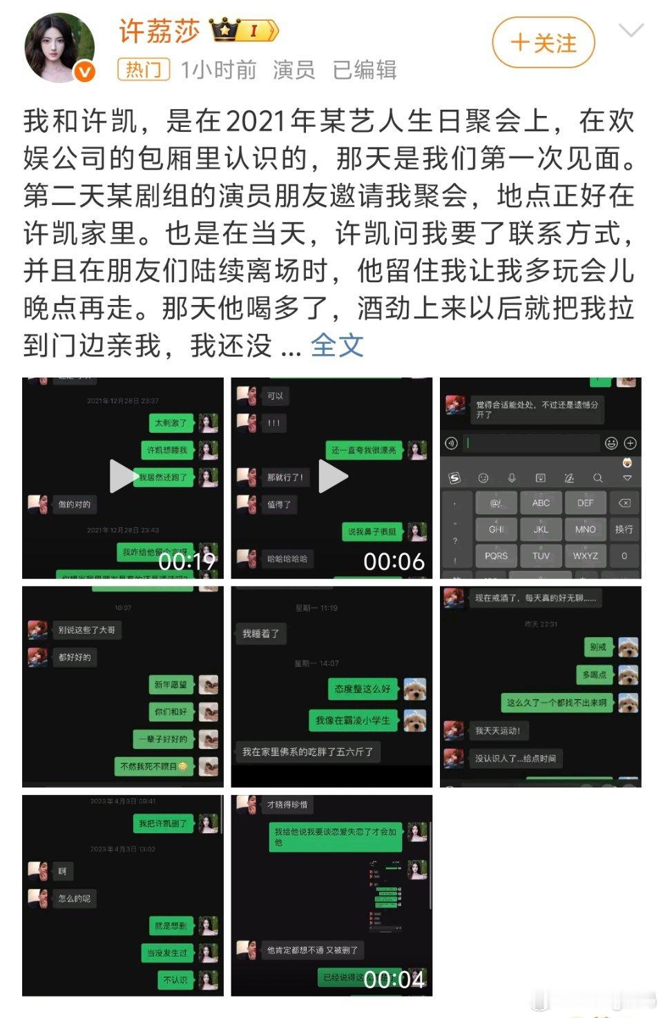 许凯恋情时间线爆料这么猛的吗？第一次看懂这种八卦不过这借酒劲乱来是干啥我看密逃他
