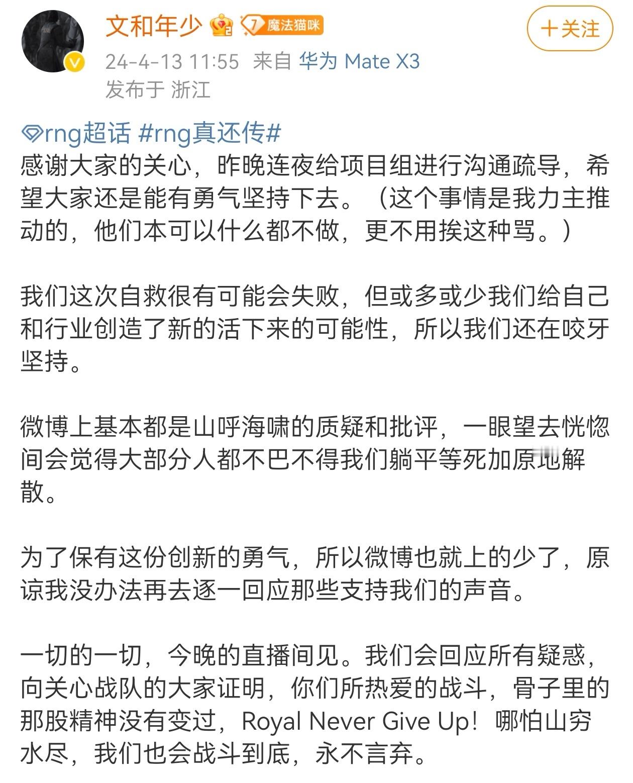 真无敌了孩子！[允悲][允悲]RNG直播需要付费观看！RNG直播需要付费9.9才
