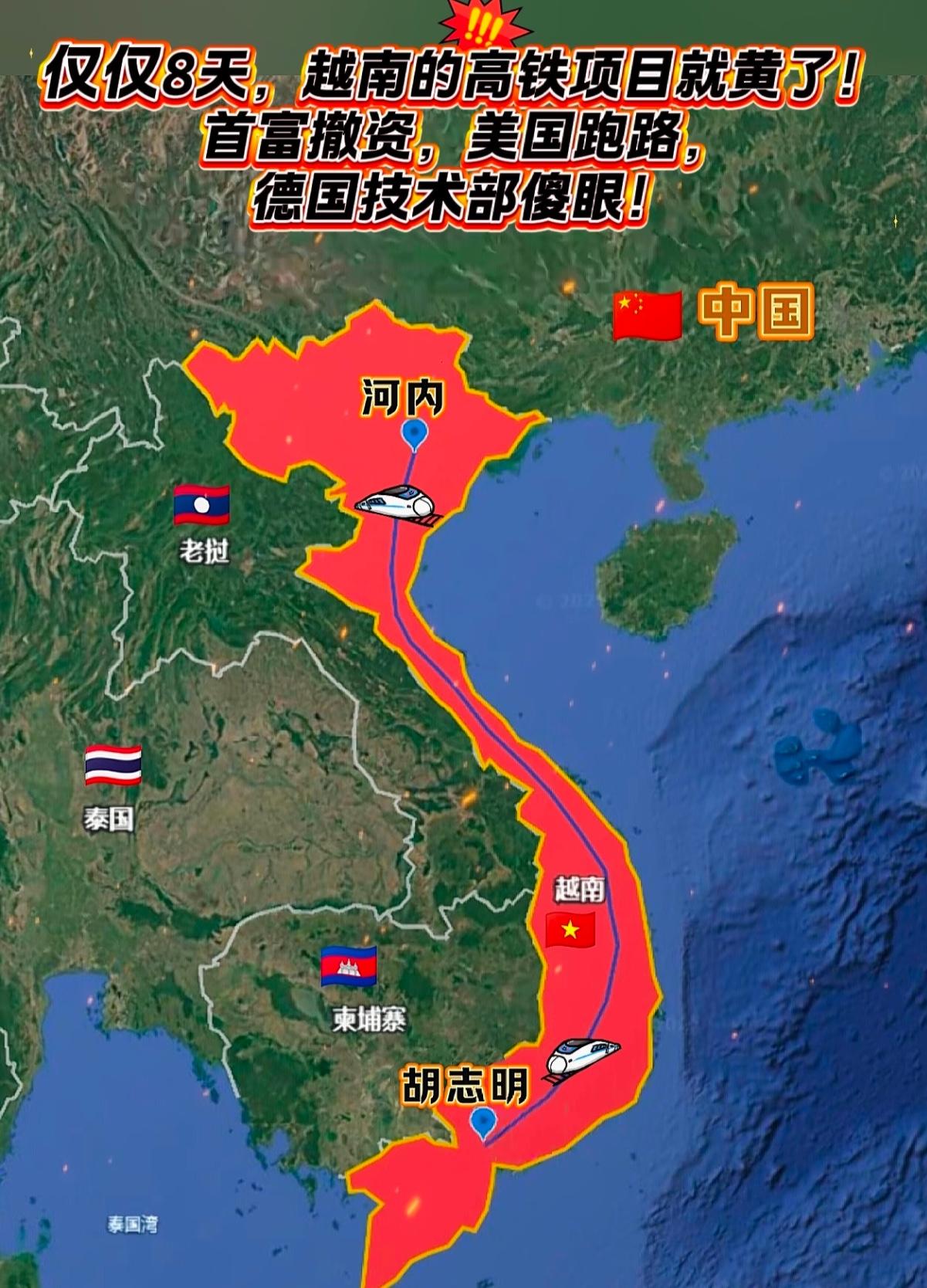 越南这次，是真把自己算进去了。

一开始大家还没反应过来。
中国方案更稳、价格更