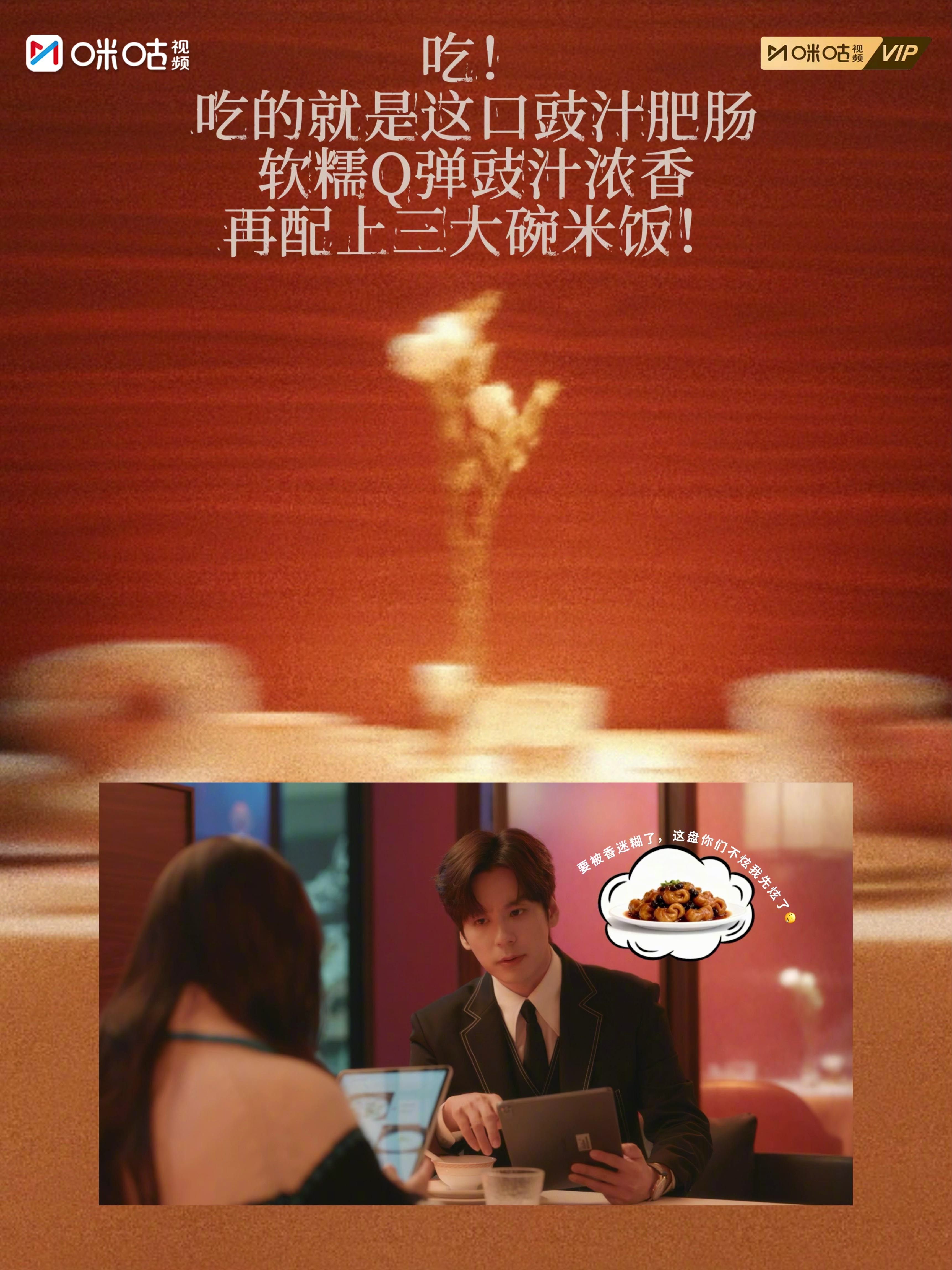 #上咪咕看你是迟来的欢喜# 【怦然日记本】这一桌的麻辣鲜香只有“颂鼠桂喻”不知道