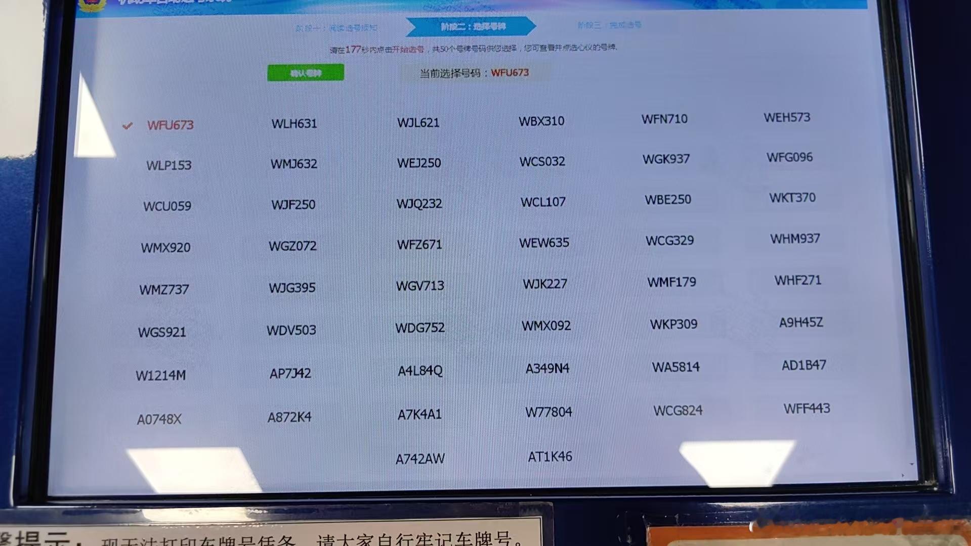 今天的50选一咋样[卡皮巴拉]  ​​​