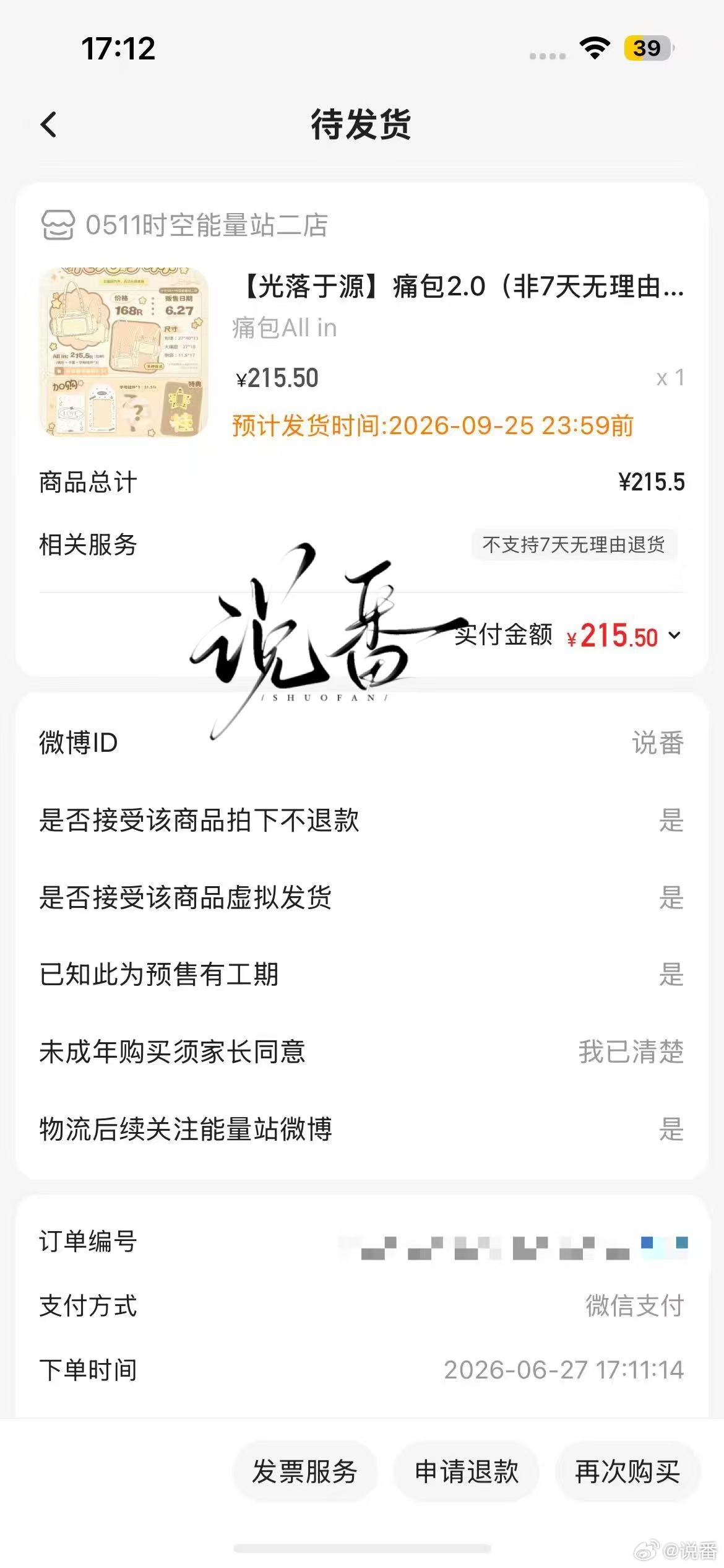 真好 