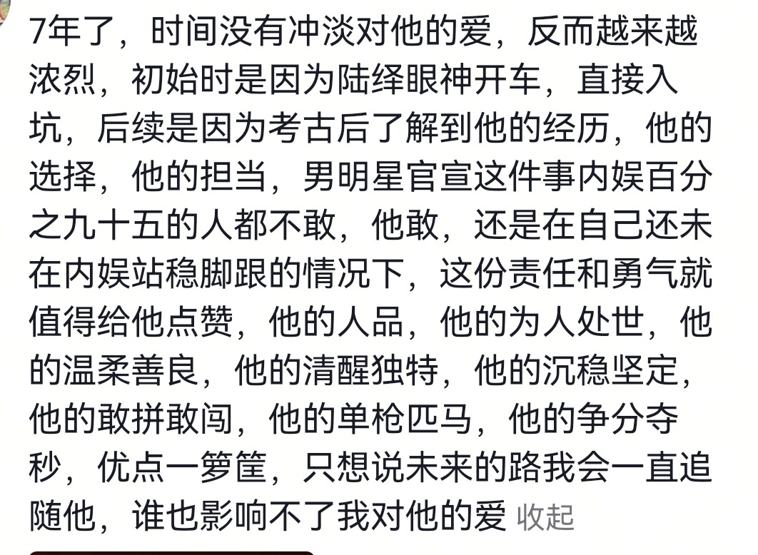 说说大嘉都是怎么成为任嘉伦死忠粉的 