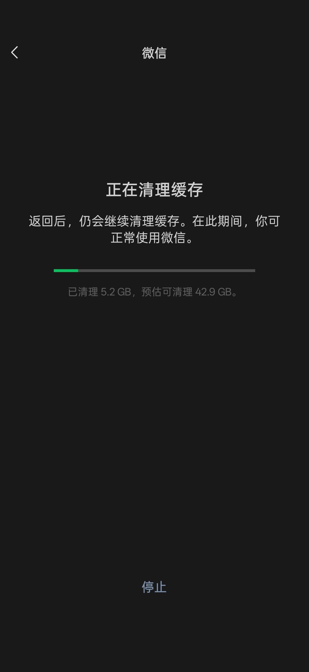 微信聊天记录实在太占空间了，一百多个 G[裂开]每次换手机都要传半天[裂开]今天