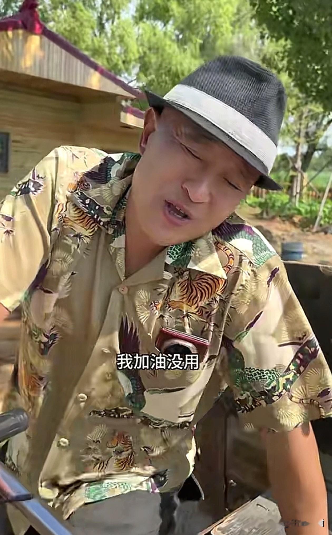 “没考上清华北大，是让父母耽误了。”
赵四的饰演者刘小光太有自知之明了。

“让
