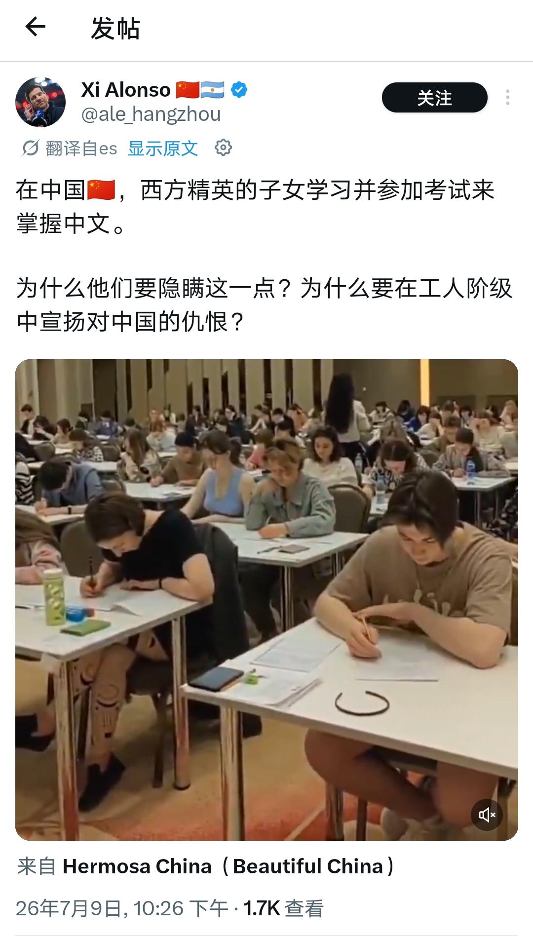 看到一个阿根廷人说，很多西方精英把孩子送中国来学中文。

的确，在X平台上，好像