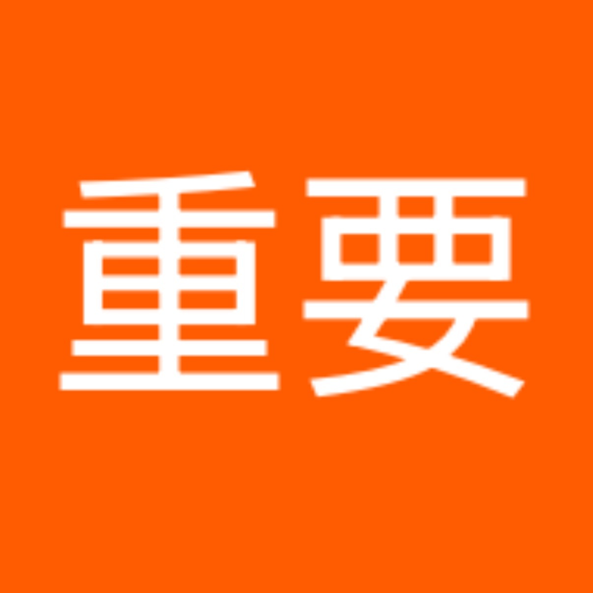 各位注意一下🎫都是电子认证实名制的，如果有碰到说出🎫的，千万千万不要相信‼️