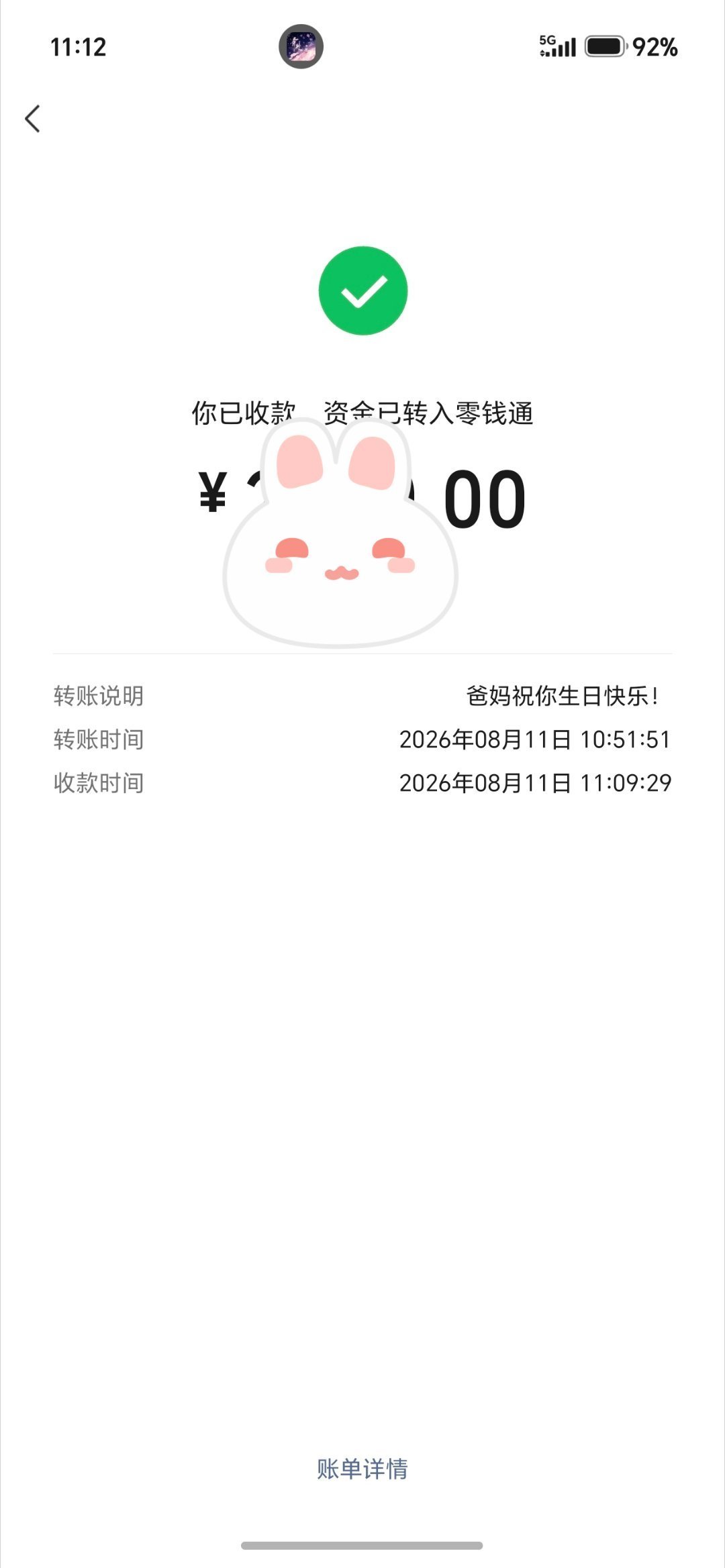 是很幸福的小女孩一枚呀🥰 还有好多同担的祝福！谢谢我的互联网诡秘们