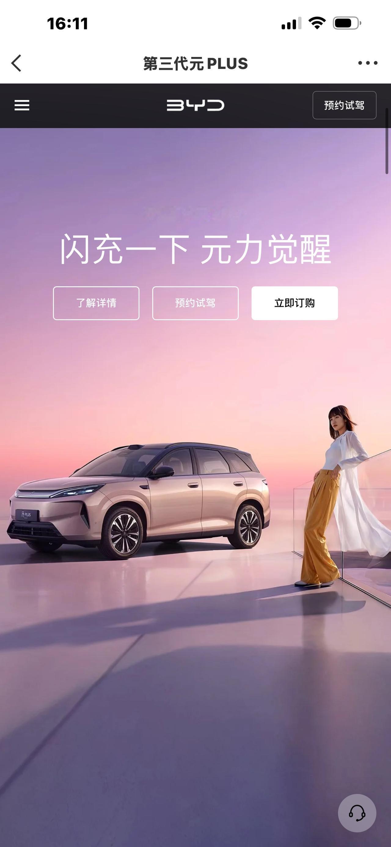 11.99万起！比亚迪闪充SUV第三代元PLUS上市，这才是国民神车

炸场！1