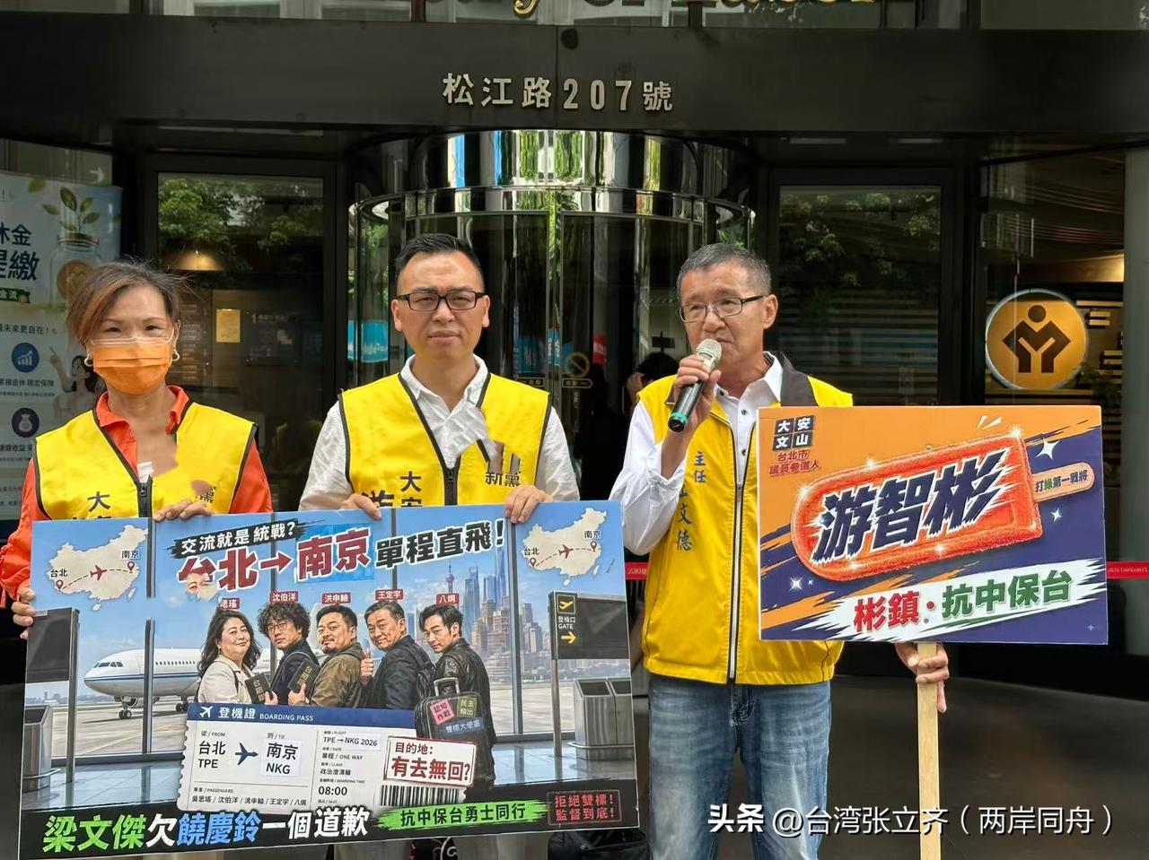 台北市议员参选人游智彬前往台湾劳动部门大楼前举行抗议行动，针对民进党劳动部门负责