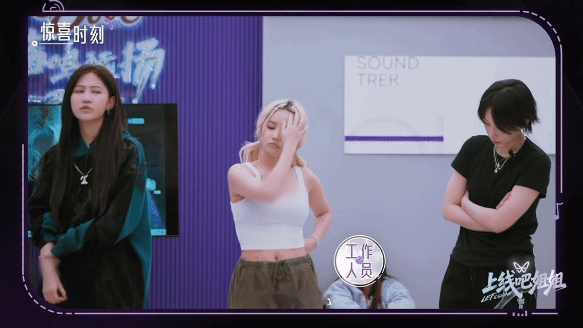 李斯丹妮袁一琦看到恶评会哭 谁说明星不会因恶评难过？李斯丹妮和袁一琦在《上线吧姐