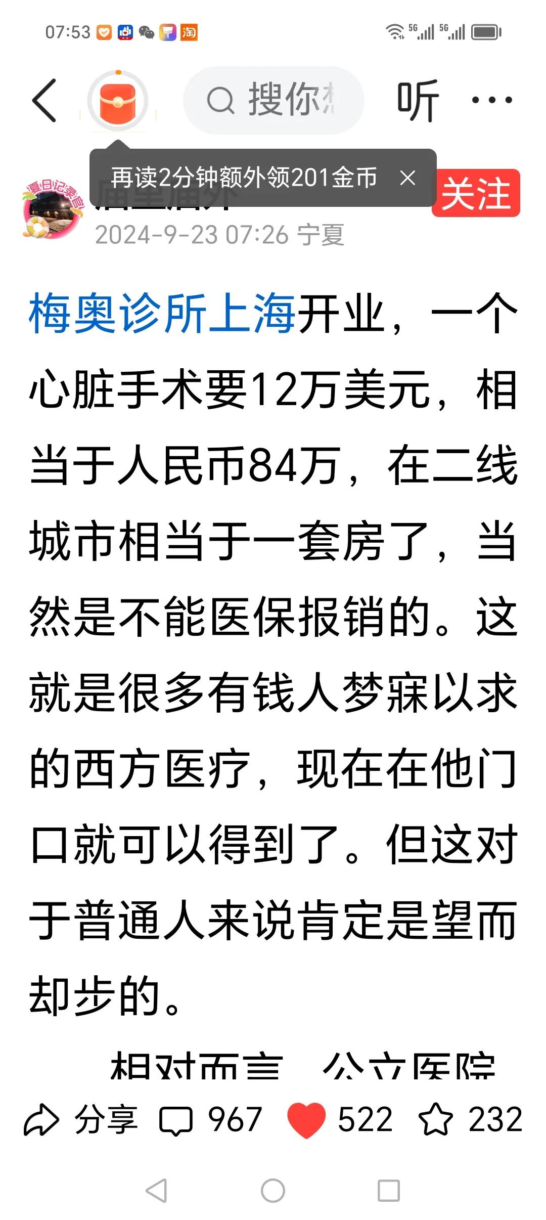 梅奥在中国出现还有一个极大的问题，那就是公立医院医生把患者介绍给梅奥吃巨额回扣的