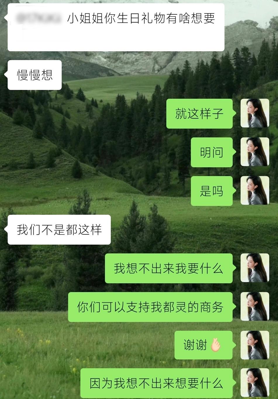 我就这样 