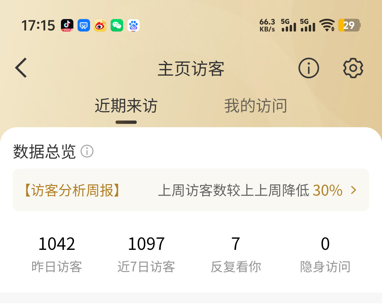 以昊所愿必成你是真火了以后要注意自己的言行举止 