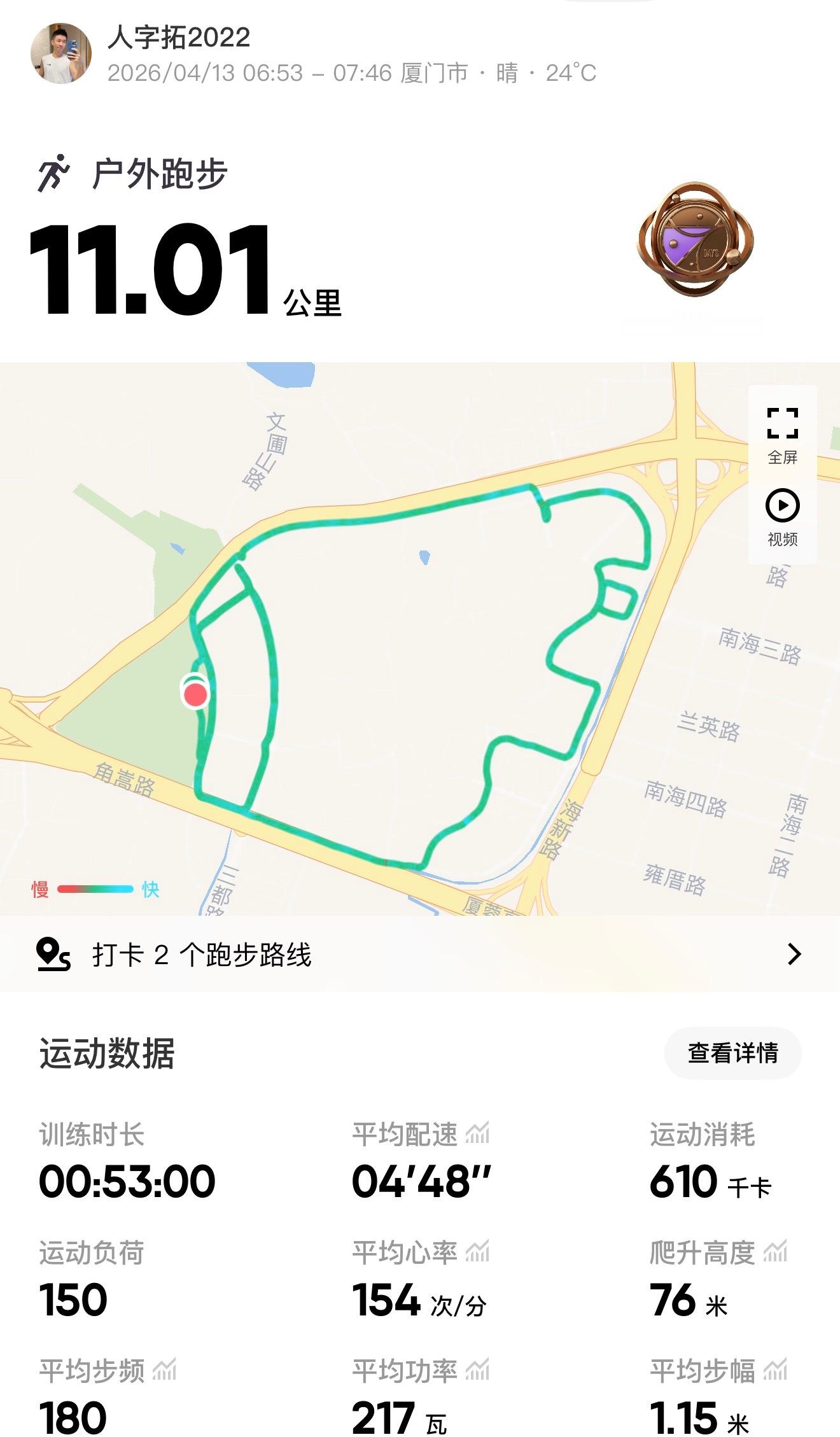 跑步即刻开跑 699今天终于起了个早，阳光还算比较温柔天气热起来了，开始调整起床
