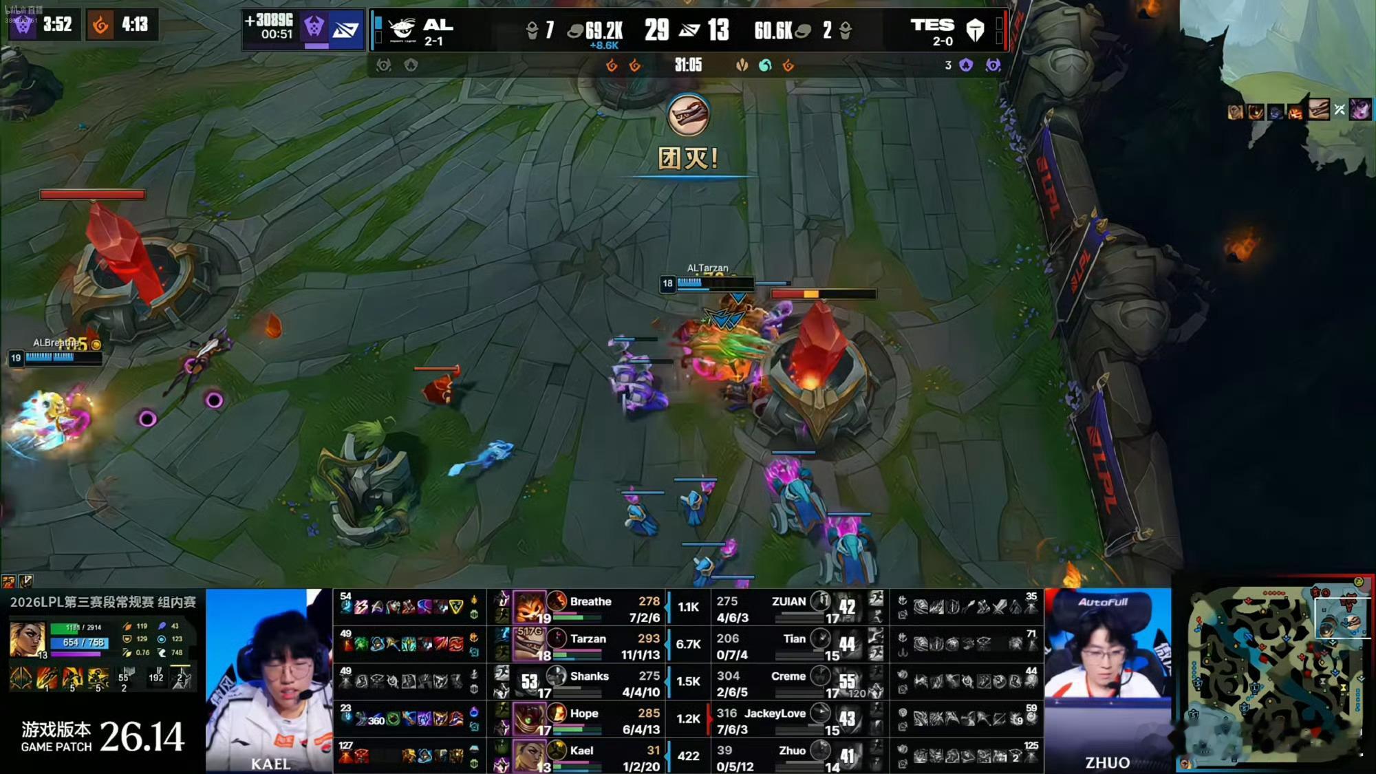 【滔搏掏了！内战幻神倒了！】 AL 2-0 TES，AL全员状态神勇回归，轻松拿