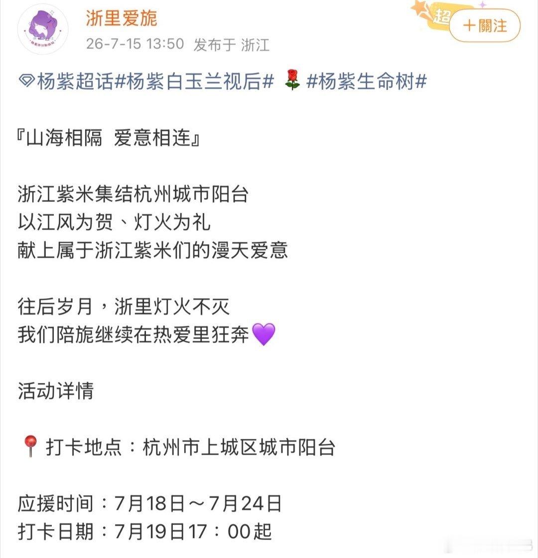 紫米对视后杨紫的爱❤️ 