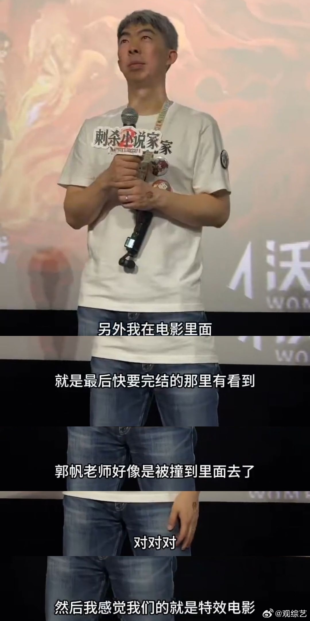 路阳把郭帆传送到哪了嗯，两位导演可以考虑一下出个科幻玄幻电影，合作一把！ ​​​