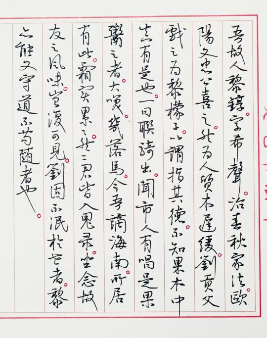 抄苏轼《黎檬子》
