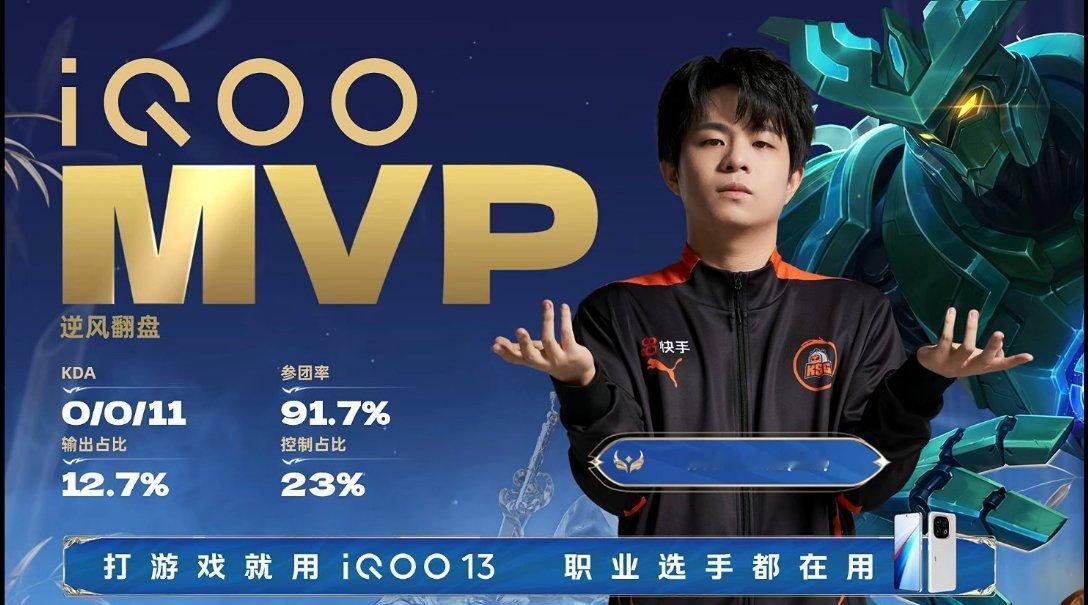 LGDNBW对战KSG 久酷回归首战即MVP 