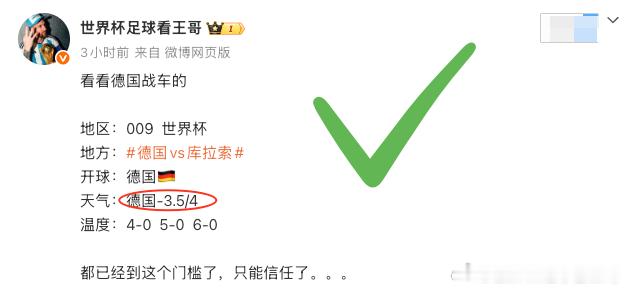 这场有些意外的是库拉索能进球。。。德国vs库拉索荷兰vs日本