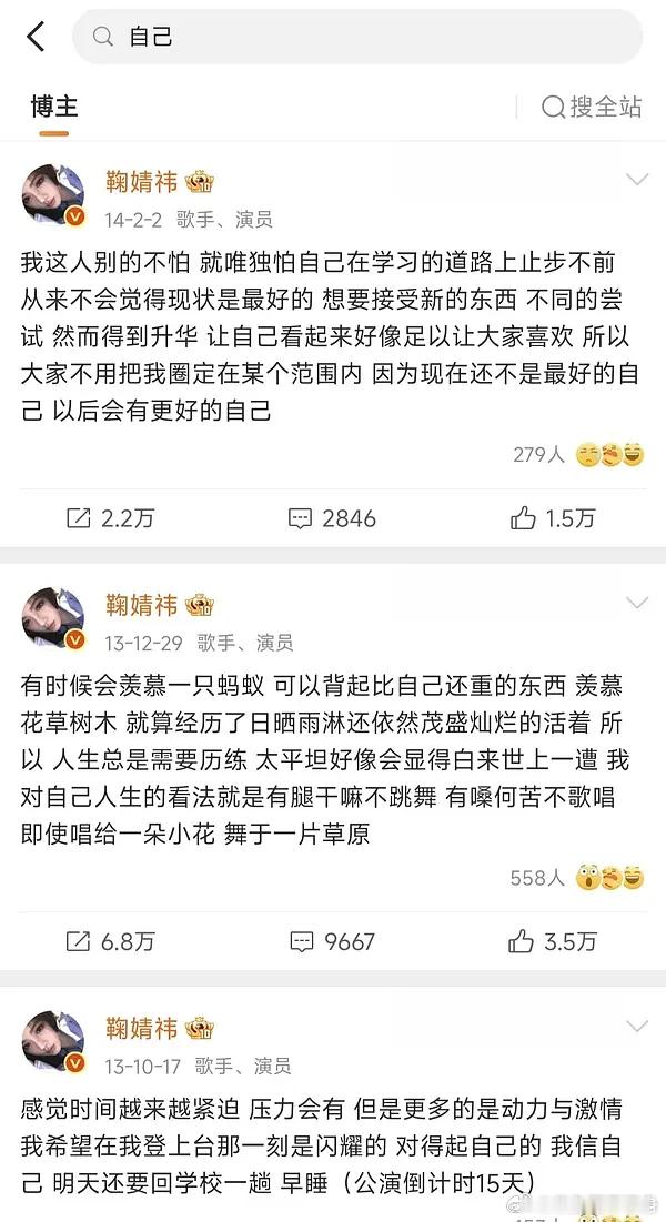 同样是早期发言，田曦薇和鞠婧祎你们觉得谁的发言更值得考古🤔 