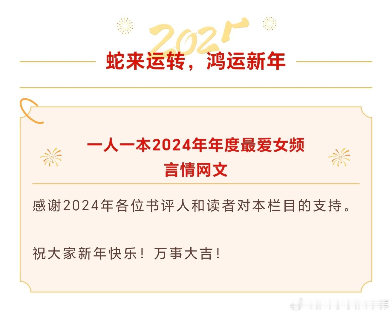书海鱼人  扫文记录  一人一本2024年年度最爱女频言情网文1. 《大唐辟珠记