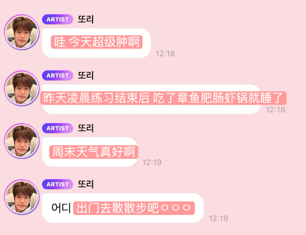또리얘또왔다🫧💂🏻💭肿肿的小猪得给我看看照片吧👀天气好的话得带着小狗出