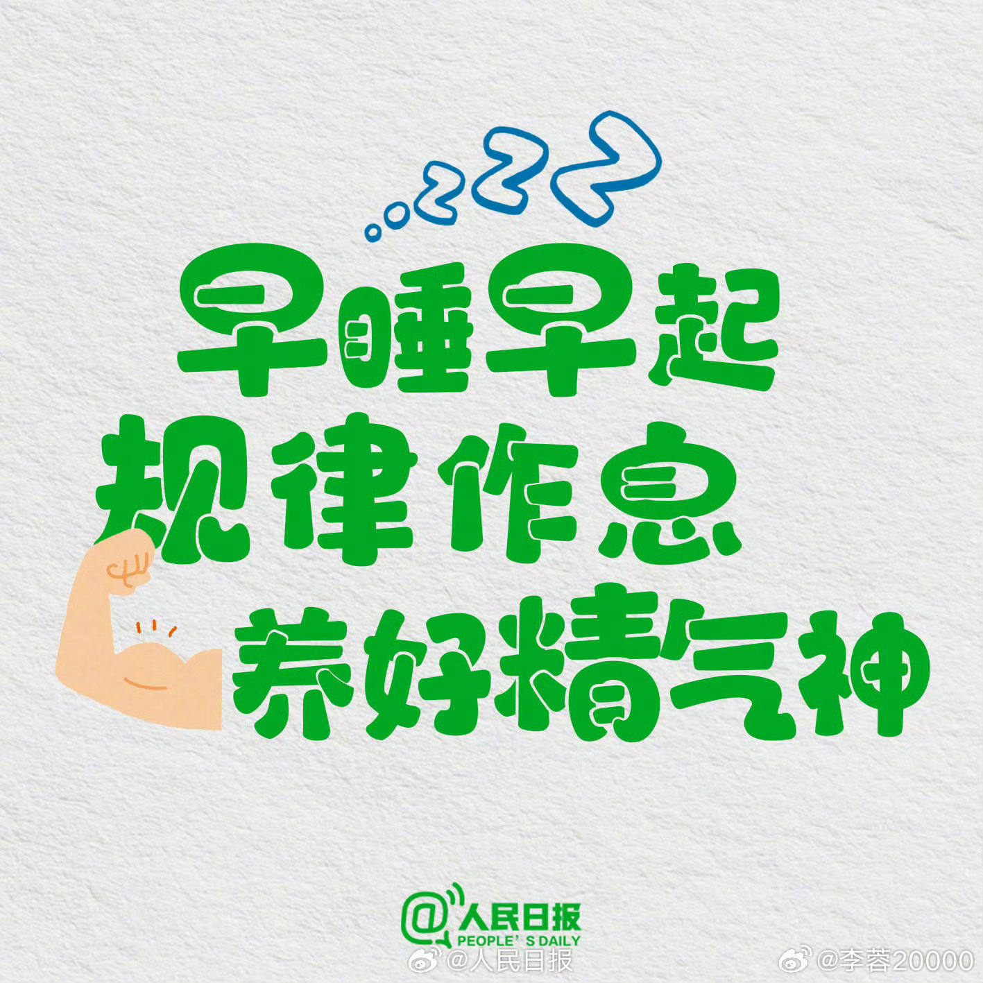 【过完今天，2026还剩200天】时光珍贵，不容虚度，但我们也不必总是一路狂奔。