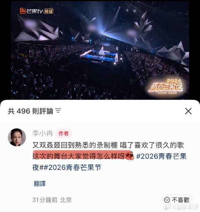 李小冉说终于唱了想唱的歌李小冉大vocal限时返场万万没想到，李小冉和忽然之间适