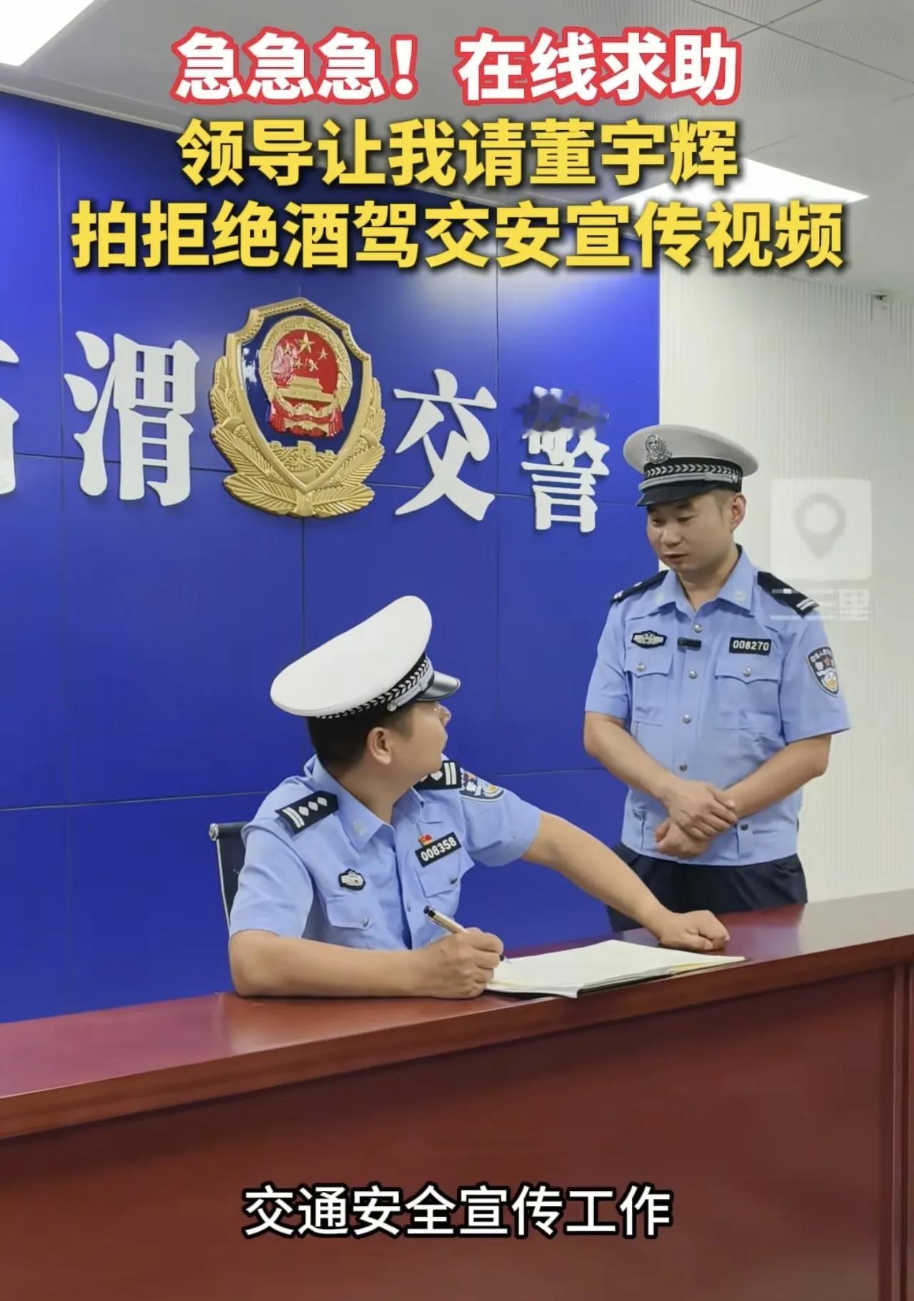卷疯了！

最近各大官方喊话明星来做公益宣传，其他官方就不说了，就说咱渭南交警，