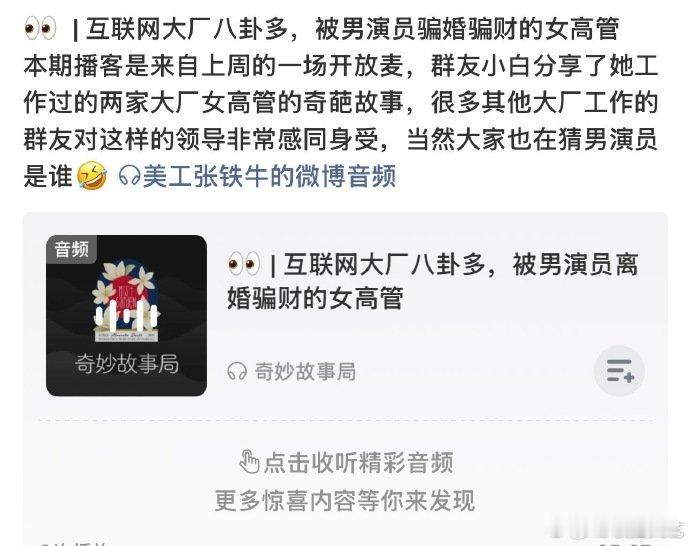 曝某男演员骗婚骗财女高管曝女高管被男演员骗婚骗财 曝某男演员骗婚骗财女高管，应该