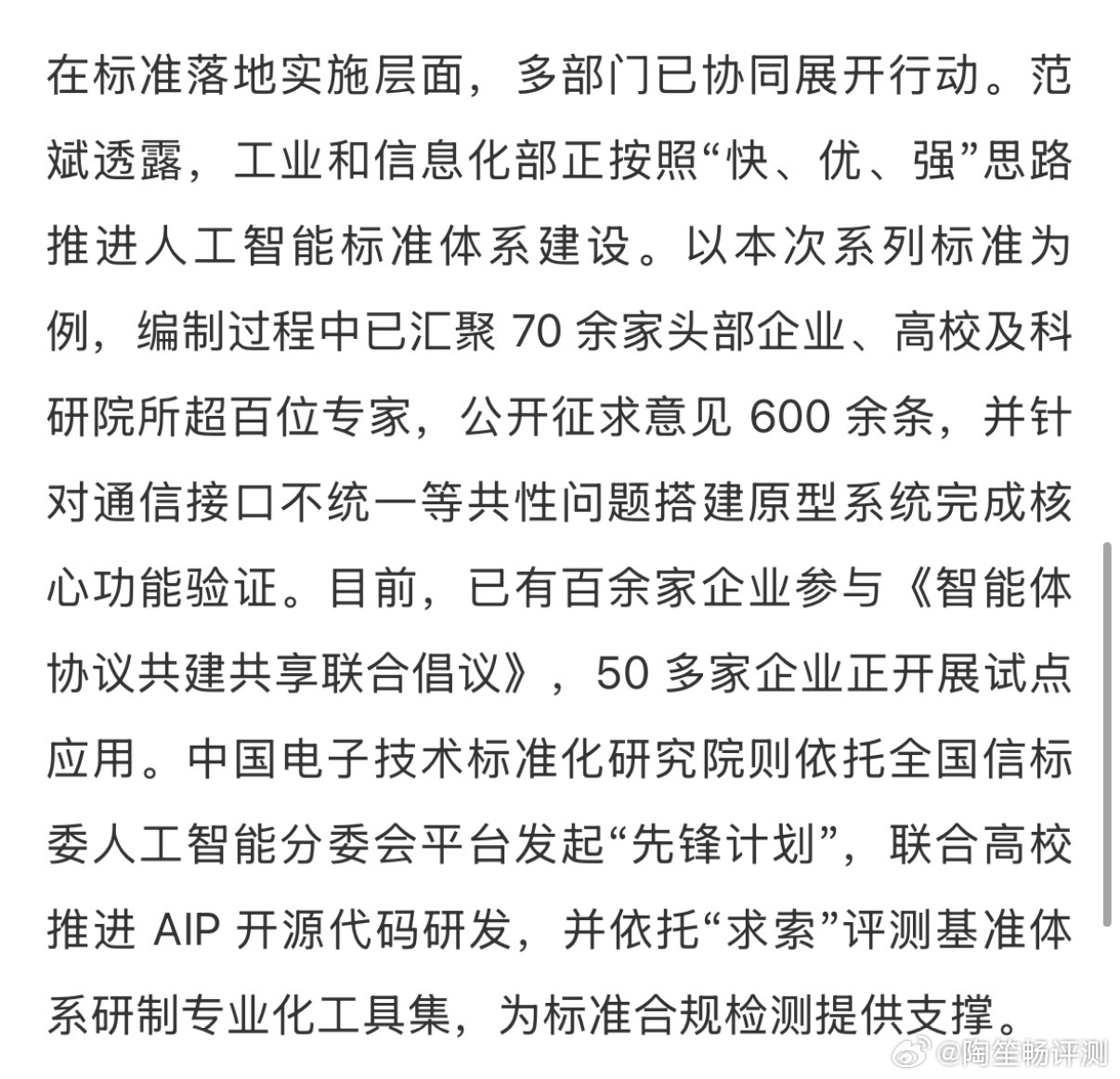 今日上午，国家市场监督管理总局（IT之家以下简称“市场监管总局”）在京召开智能体