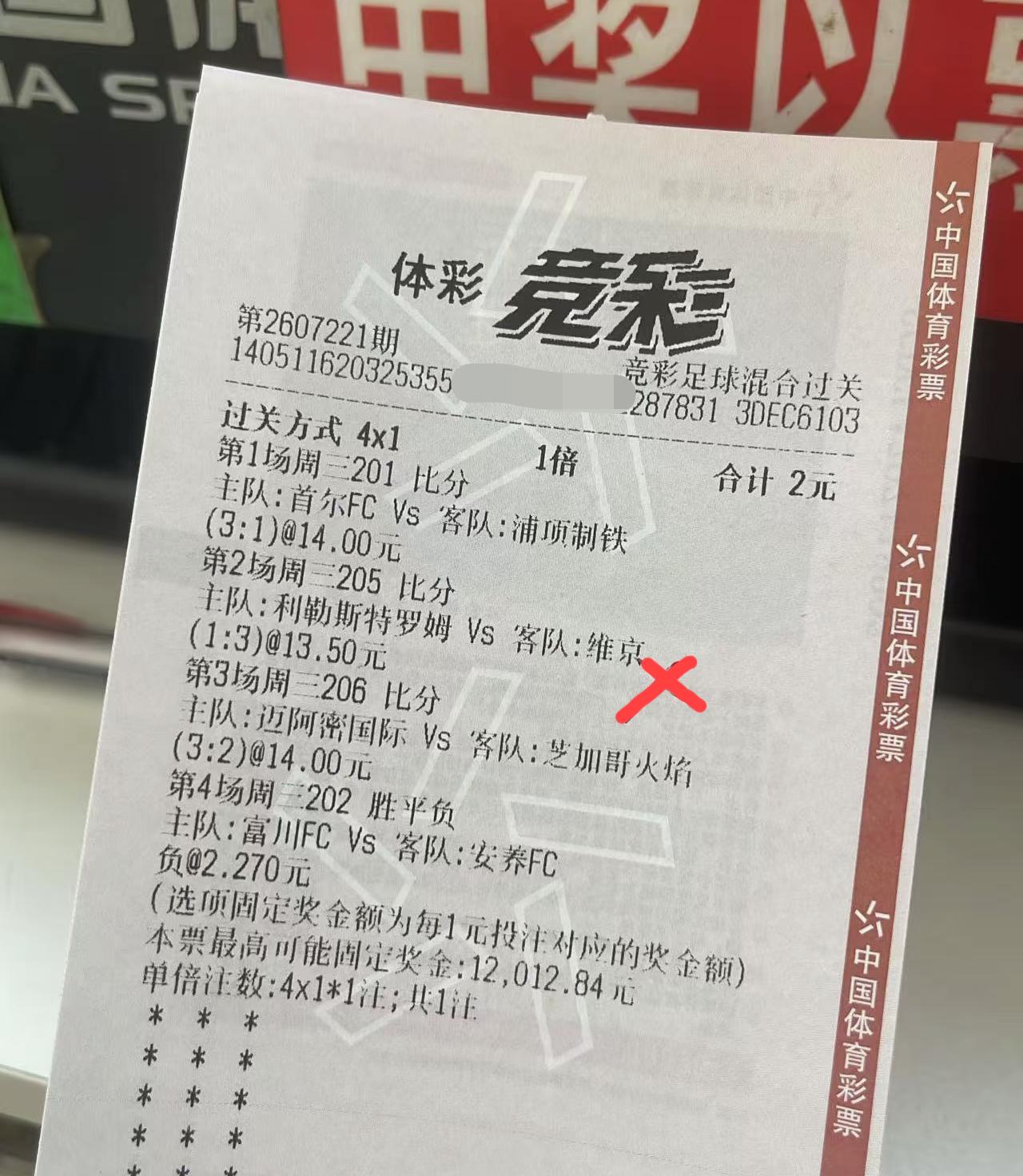 差点给他“2块博到12000”！
这位兄弟也是太贪心，如果当时打一个“串3、4关