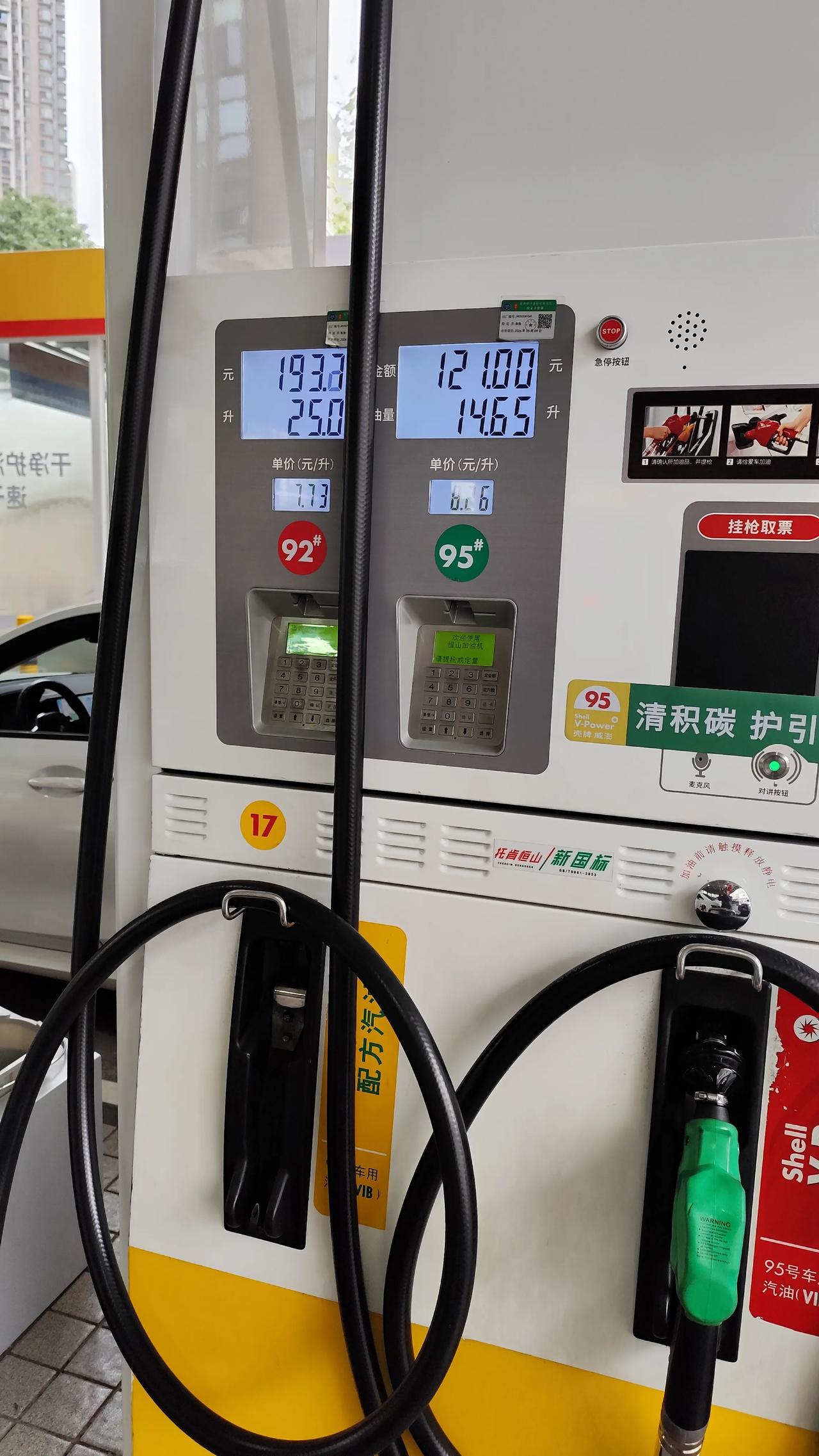 坐标成都，油价暂时7块7，95号是8块2；
没怎么排队，但支付系统短暂崩溃，线上