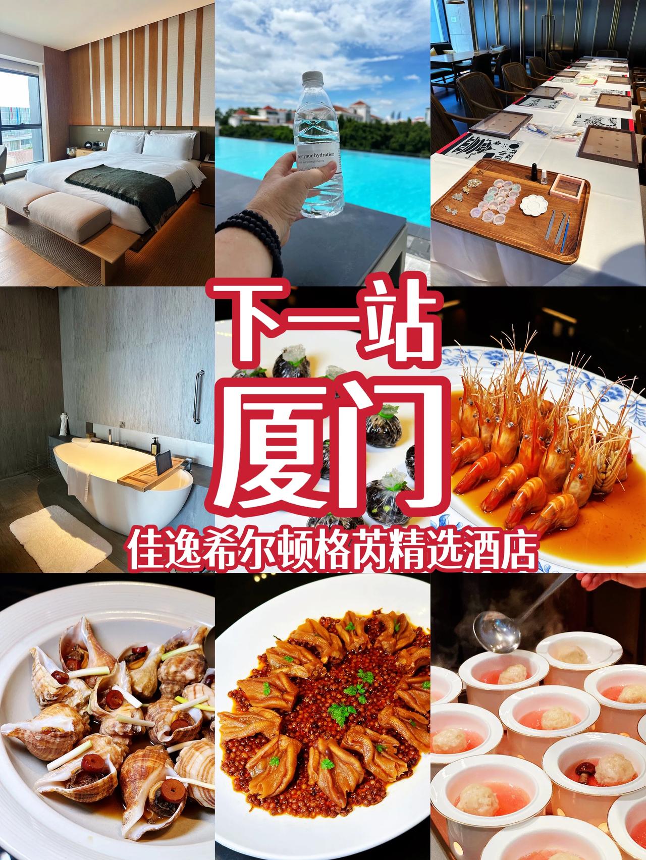 【吃货雷达全开】这家希尔顿把整个福建都搬上餐桌了！ 

 家人们！我最近挖到宝了