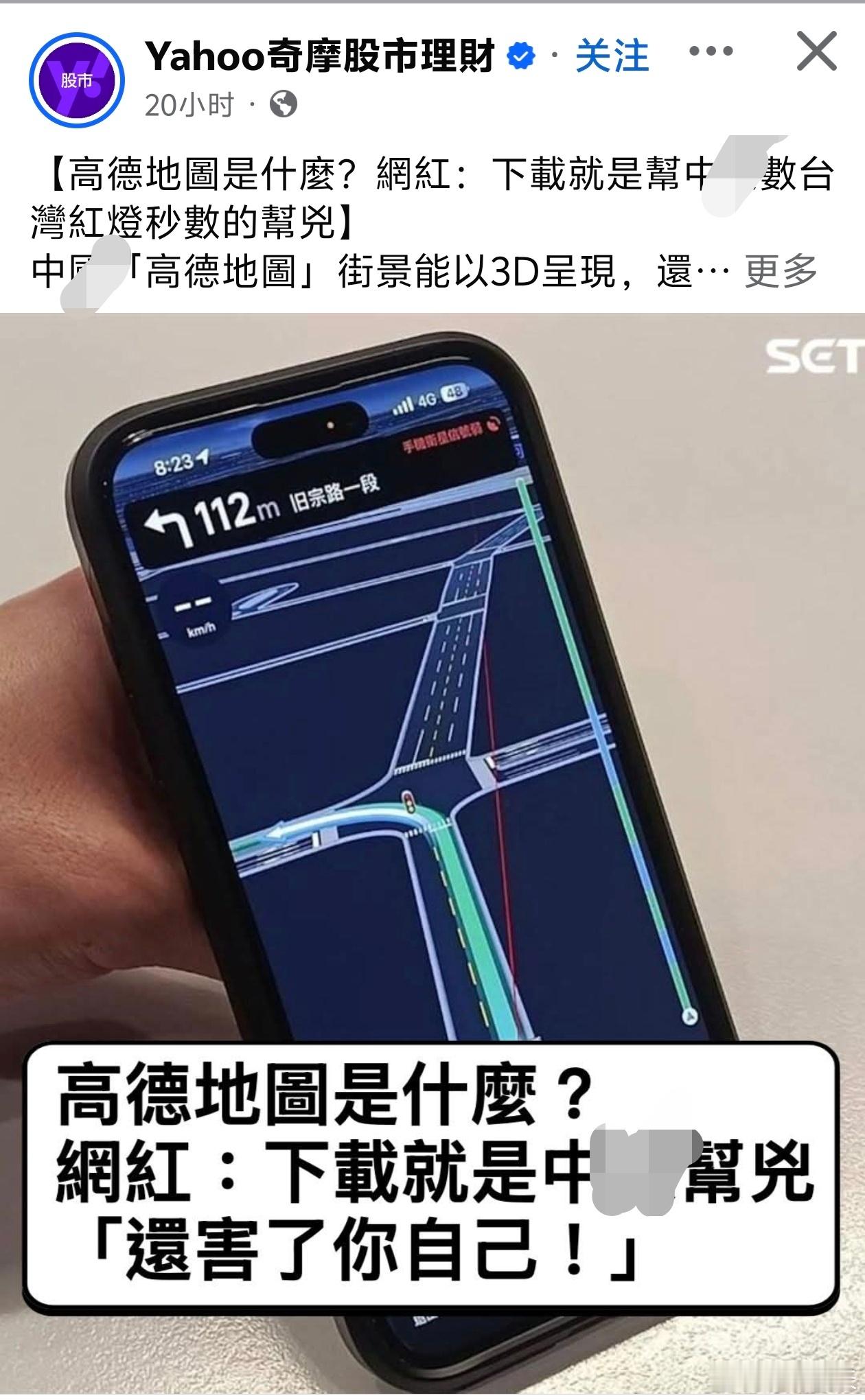 台湾民进党的绿媒+青年，不怕美国发芽土豆的毒素，却转头担心起导航地图里的红灯倒数