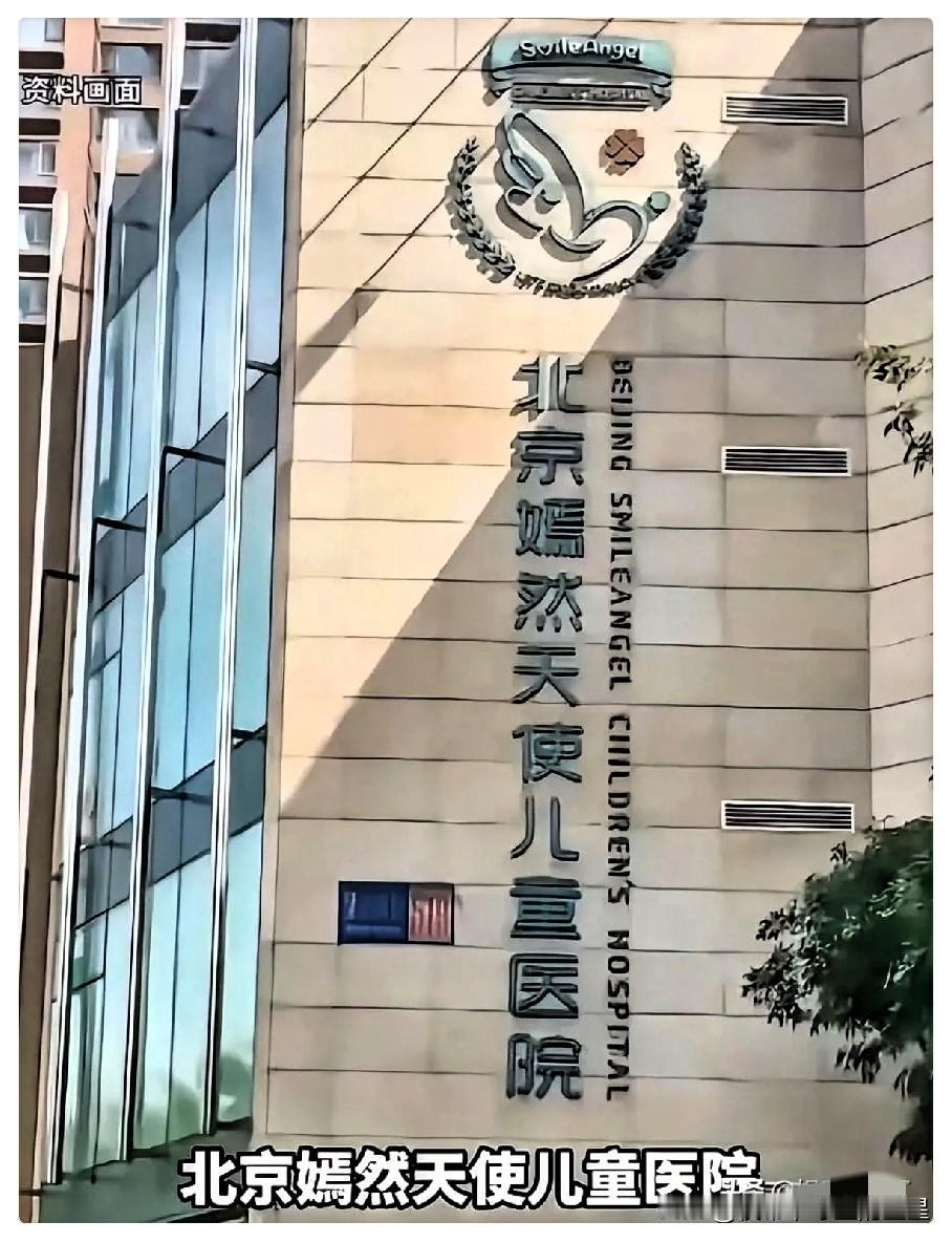 我刚知道，昨晚聊天时一个搞地产的朋友摇头说：嫣然医院搬了新家，原房东赢了官司却赔