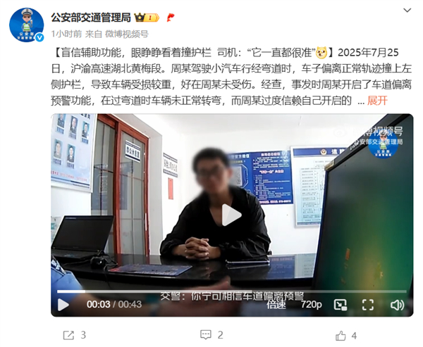 驾车技巧万能版【盲信辅助功能 眼睁睁看着撞护栏 司机：它之前一直都很准】快科技7