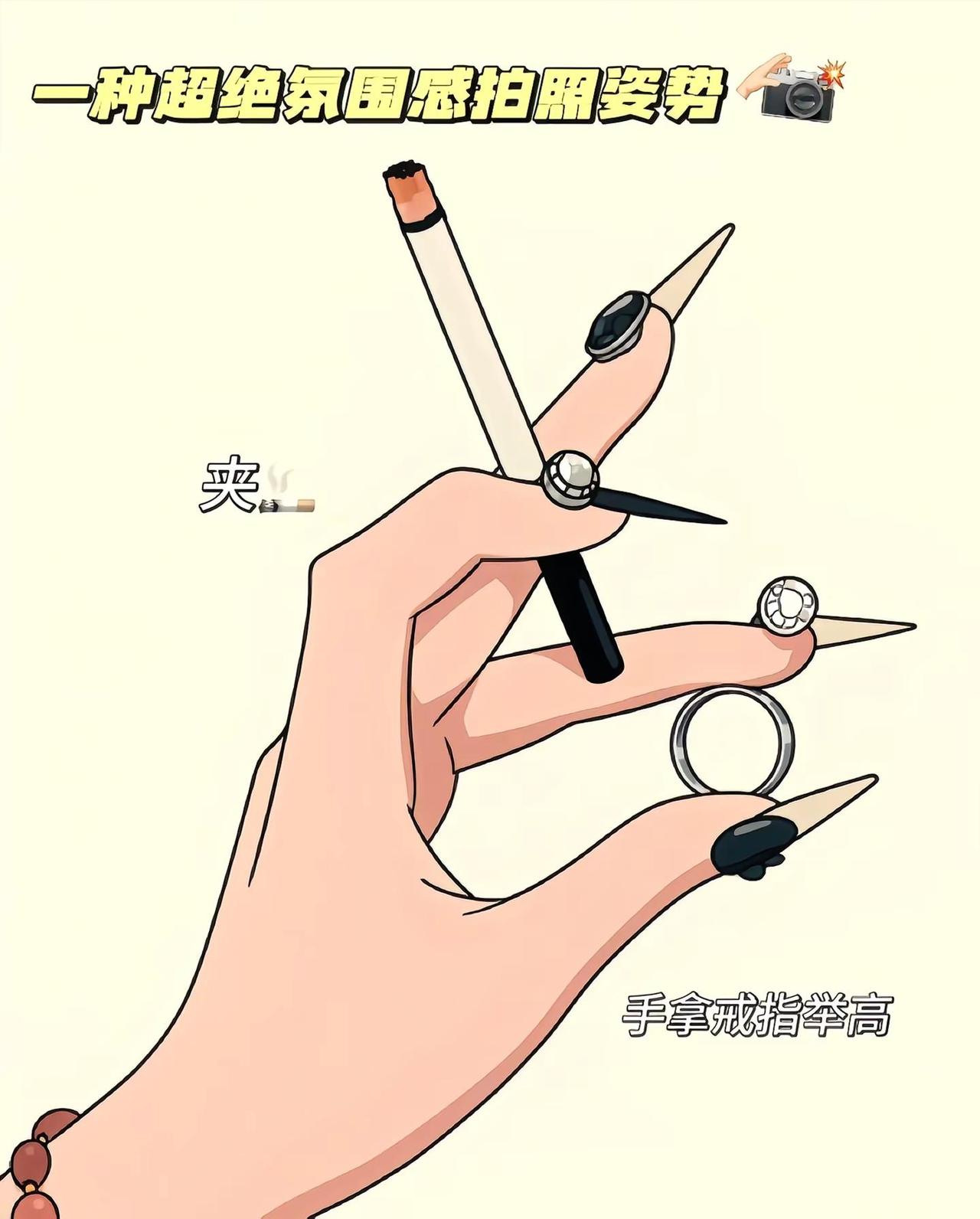 跟风拍个照片😂😂😂戒指是自己的，烟是借的🤭🤭🤭