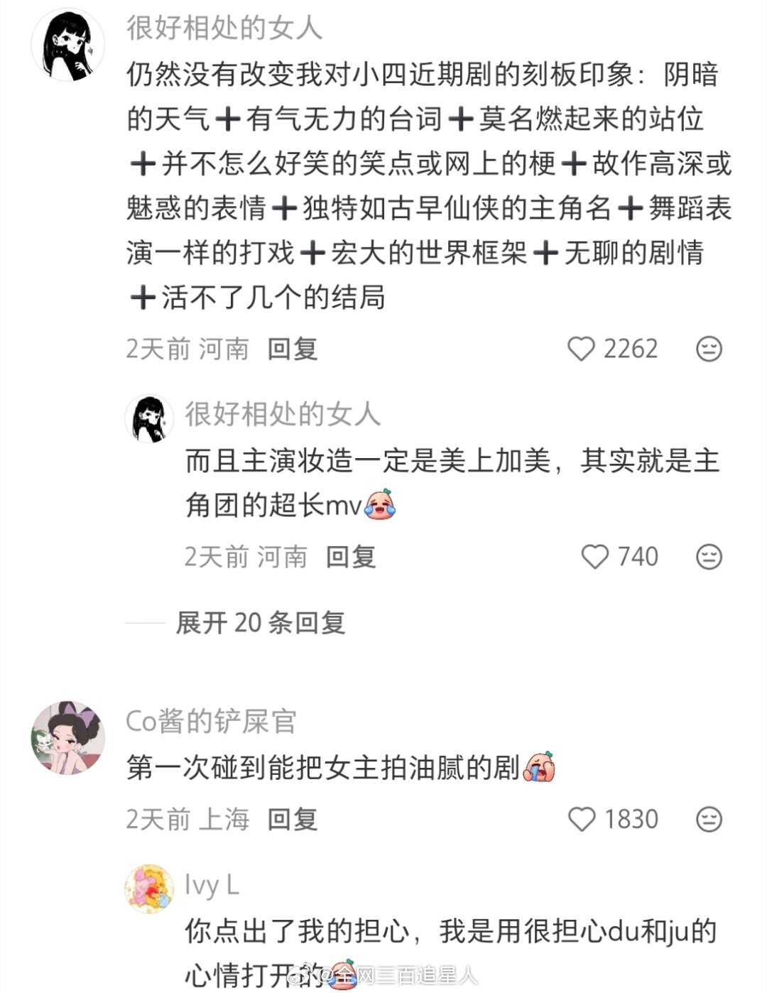 月鳞绮纪 更像是郭敬明给各位主演拍的写真视频 