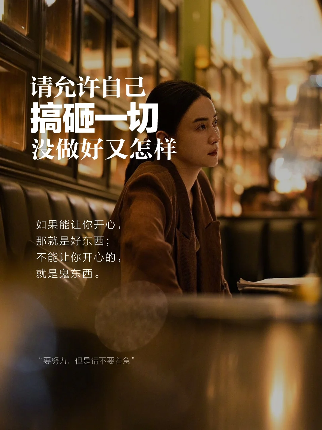 姑娘，你值得拥有一切好东西。