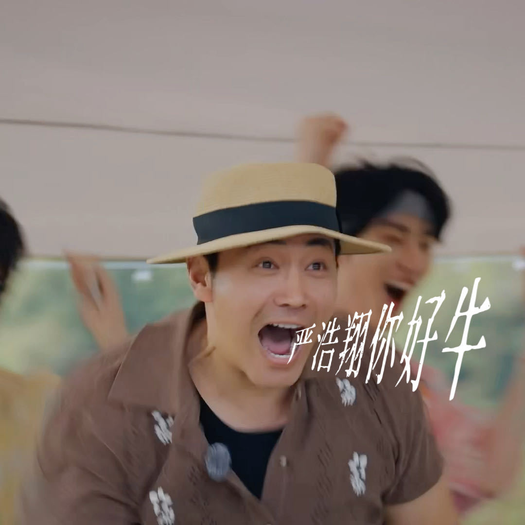 邵兵飞扑抱住严浩翔 赢了之后邵兵那个冲过去的速度，我怀疑他比严浩翔跑得还快。抱起