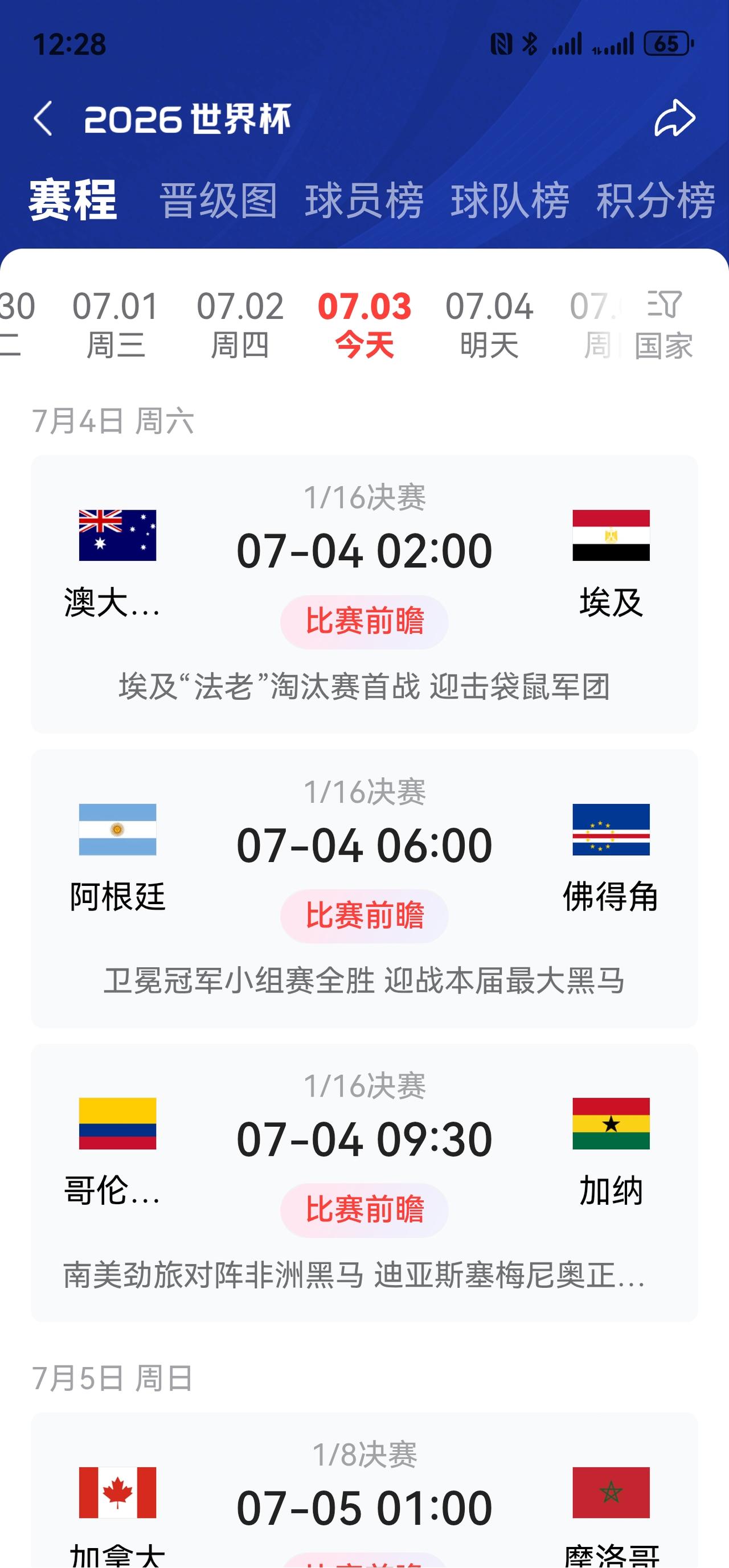 世界杯明日赛事预测！

     一，澳大利亚🇦🇺对埃及，平局概率大，澳大利
