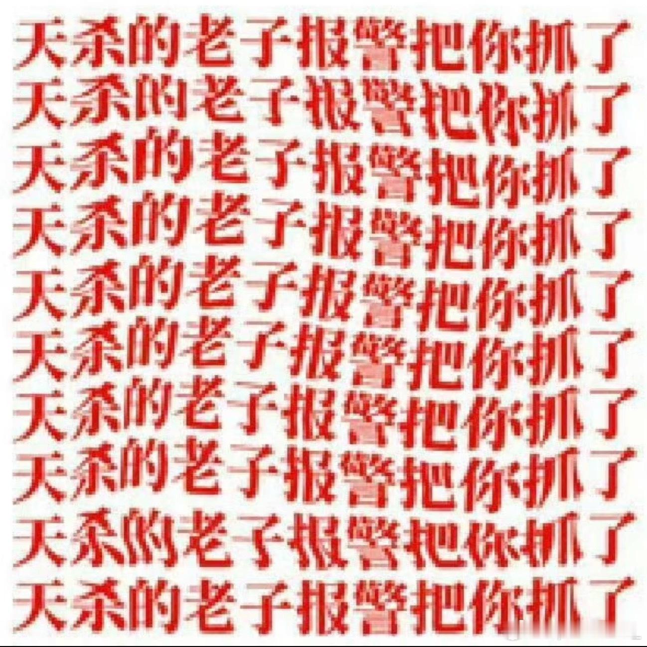🐶💩一样的周一所有人都在攻击我 