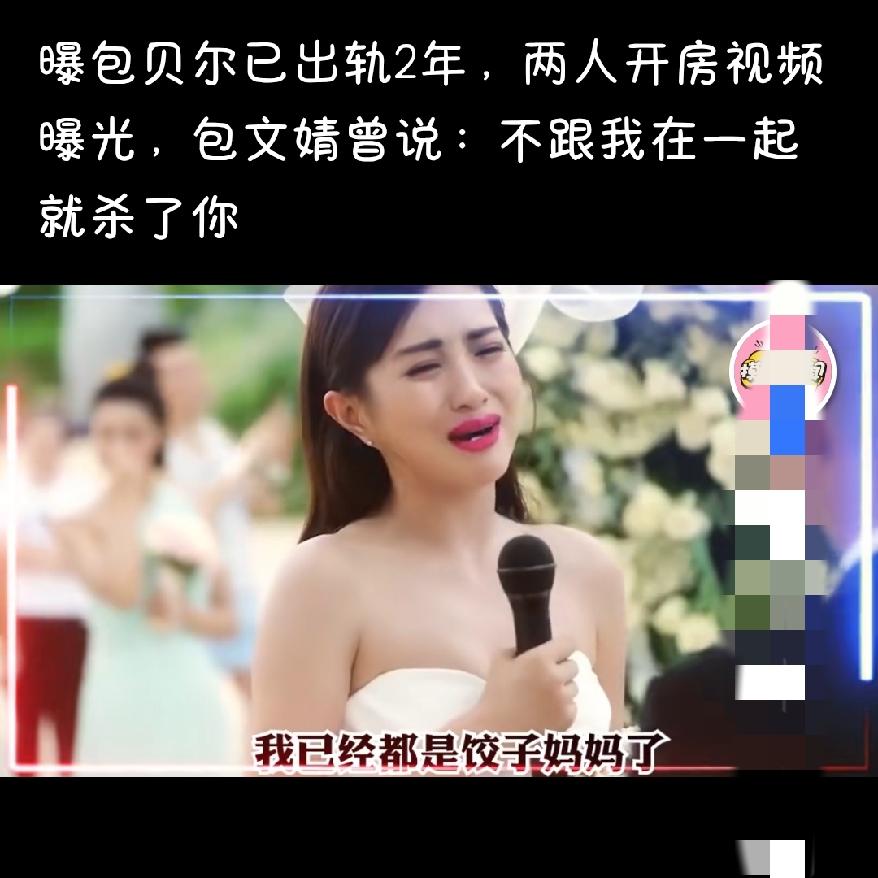 明星婚姻的表象，
往往和私下真实状态
隔着很远的距离。

          包