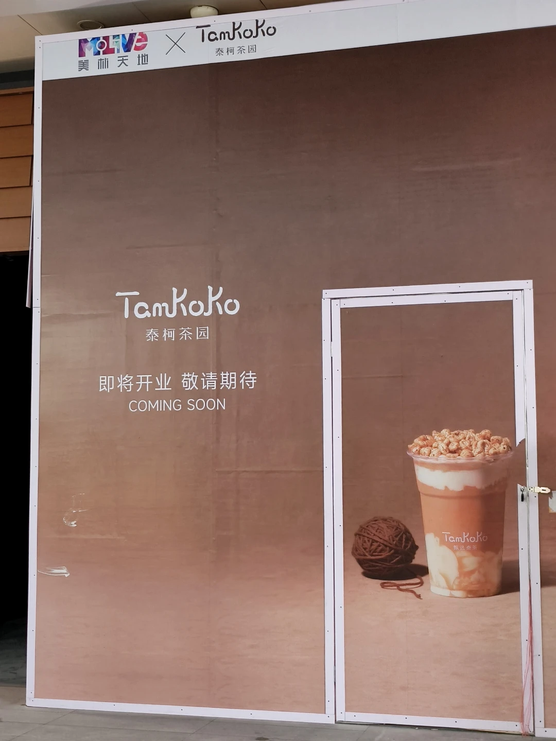 美林天地西座新店预告 你最期待哪一家