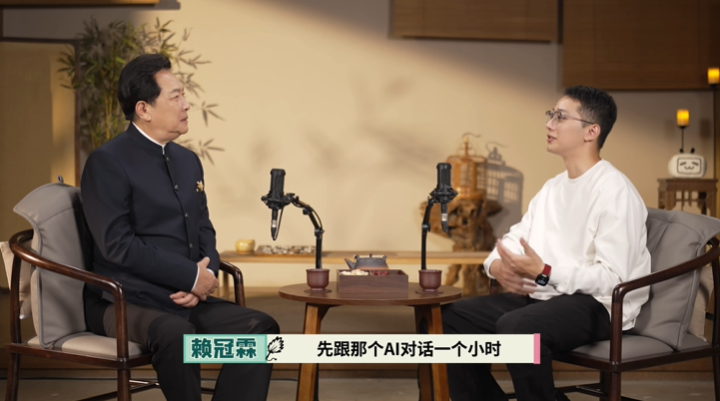 赖冠霖上班先跟AI对话一小时赖冠霖现在每天上班坐班 赖冠霖称自己现在每天上班坐班